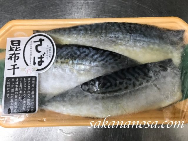 真鯖(マサバ)の売り方はコレ!【秋旬魚】鯖三種類の違いを把握できるかがカギ! | さかなのさ 〜魚美味探求
