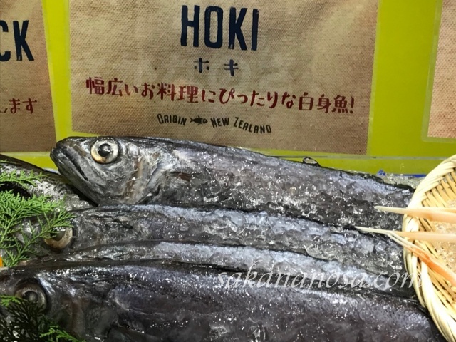 ホキ　魚